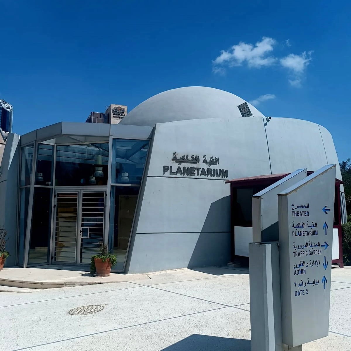 Haya Cultural Center, Amman Haya Cultural Center, Amman